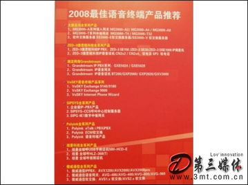 紐曼電話亮相中國IP通信產業高峰論壇，銷售合作迎新機遇